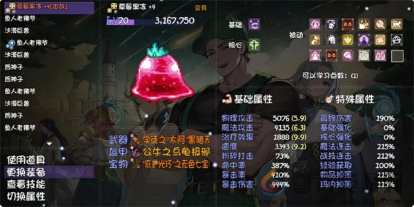 再刷一把2金色传说19孔全不朽光环辅助宠被动详情(图5) 再刷一把2金色传说19孔全不朽光环辅助宠被动详情(图5)