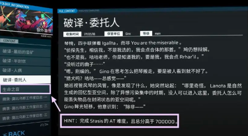 phigros额外章节特殊收藏品怎么获得(图9) phigros额外章节特殊收藏品怎么获得(图9)