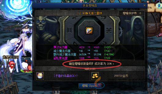 dnf手游强化怎么改成增幅