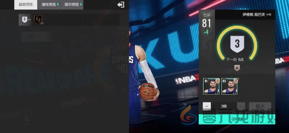 美职篮全明星球员获取及实力提升攻略(图8) 美职篮全明星球员获取及实力提升攻略(图8)