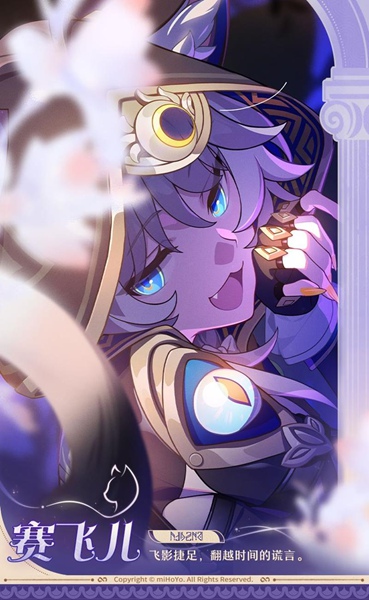 崩坏星穹铁道差分宇宙赛飞儿金血祝颂效果是什么(图1)