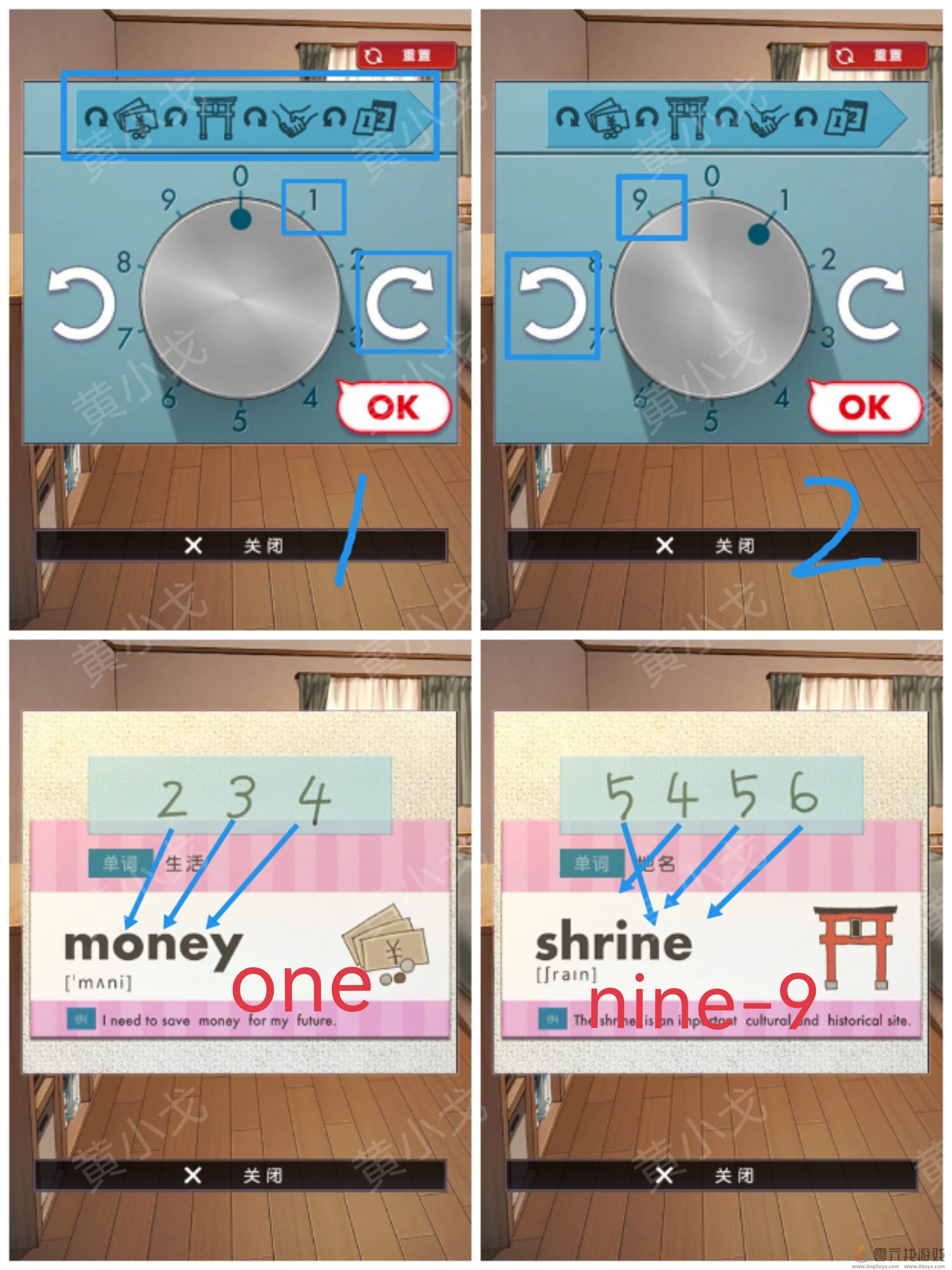 彼岸花第四章通关攻略(图8) 彼岸花第四章通关攻略(图8)