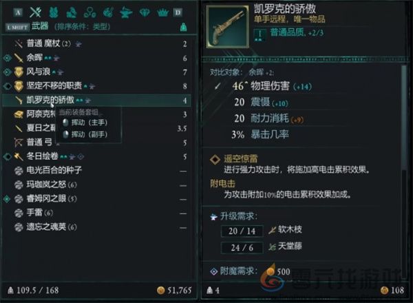 宣誓凯罗克的骄傲具体位置介绍说明(图6) 宣誓凯罗克的骄傲具体位置介绍说明(图6)