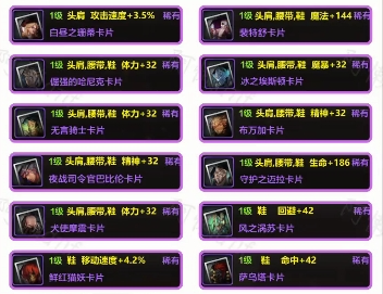 dnf手游称号附魔卡片获取方式(图2) dnf手游称号附魔卡片获取方式(图2)