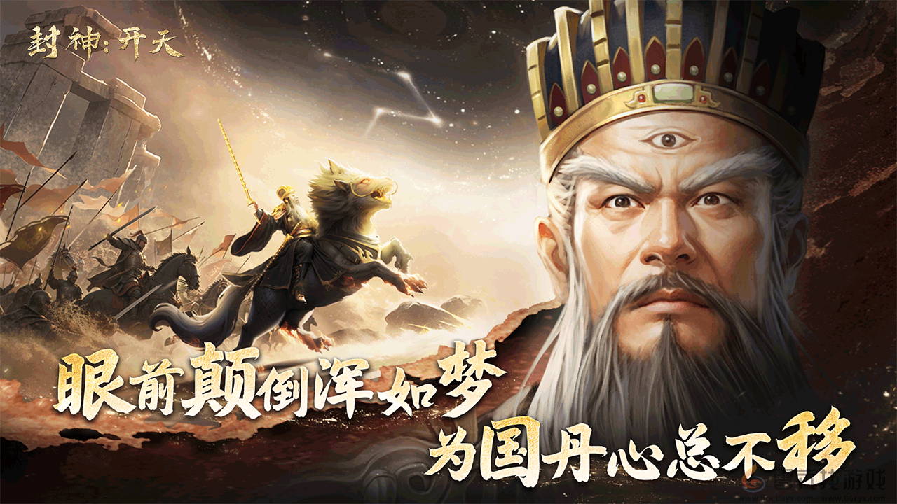 封神开天武将搭配推荐(图2)