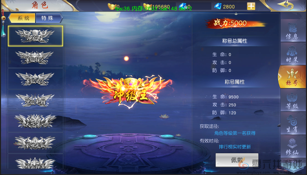 梦回仙域角色各项信息分享(图5) 梦回仙域角色各项信息分享(图5)