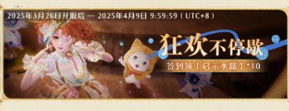 无限暖暖1.4更新了什么(图16)