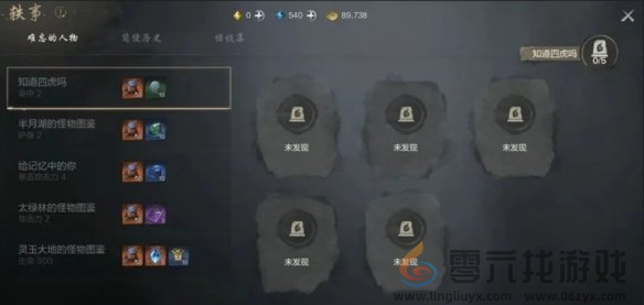 剑灵2积分累积与宝箱获取方法(图2)