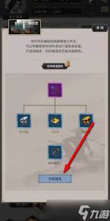 这就是江湖不同武器铸造所需材料有哪些(图2)