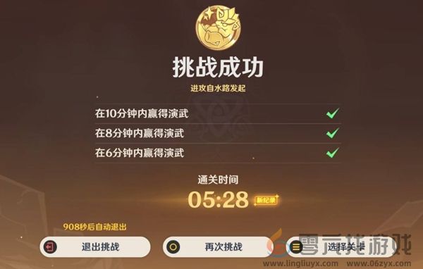 原神荣花竞捷之争攻略大全(图10) 原神荣花竞捷之争攻略大全(图10)