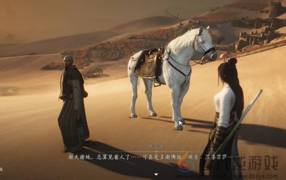 燕云十六声取经之后奇遇攻略(图3)