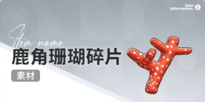 开放空间赶海物什么时候出现(图16)