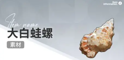 开放空间赶海物什么时候出现(图17)