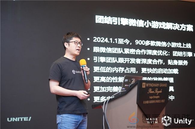 聚力创新，Unity中国游戏发行沙龙长沙站圆满落幕(图3)