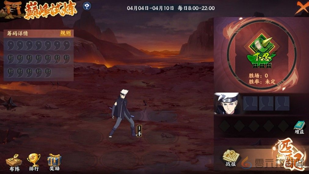 《火影忍者：忍者新世代》巅峰试炼玩法攻略！(图1)